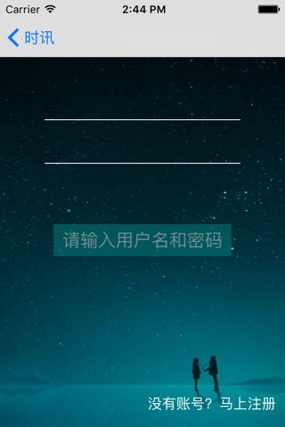 时讯时尚 screenshot 4