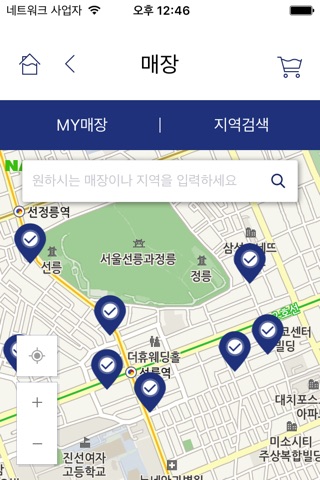 스마트오더 KSNET screenshot 3