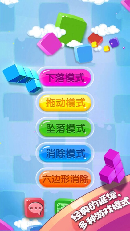 俄罗斯方块—生活中经典的单机手机小游戏app screenshot-4