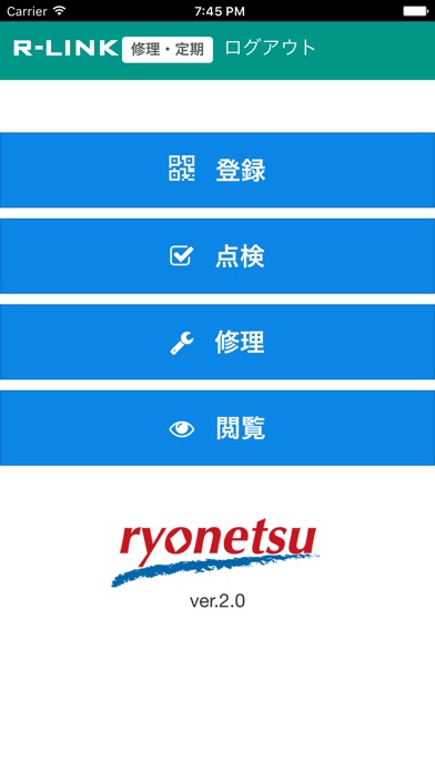 R-LINKのスクリーンショット3 R-LINKのスクリーンショット3
