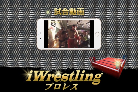 iWrestling ver HAYABUSA screenshot 2