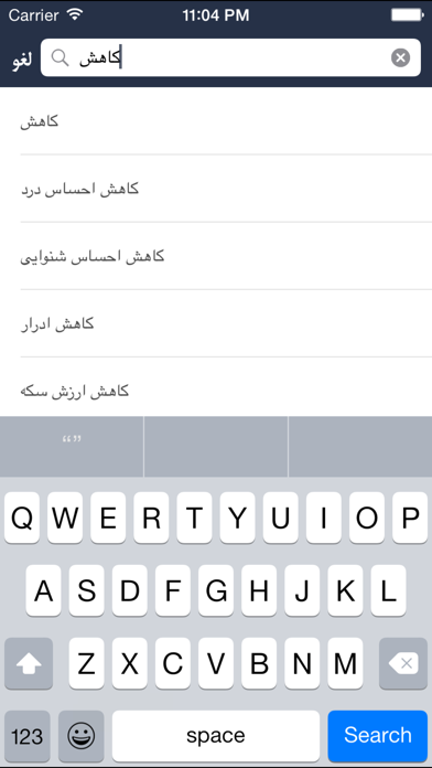 How to cancel & delete Hooshyar Spanish - Persian Dictionary from iphone & ipad 3