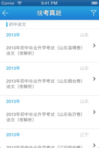 学易学堂 screenshot 2