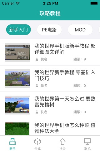 MC游戏盒子 screenshot 2