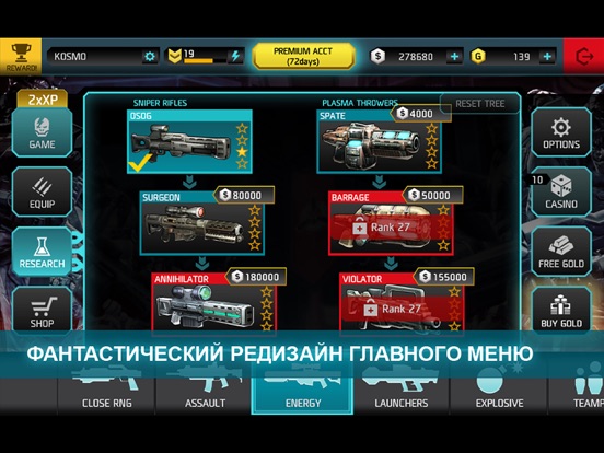 Скачать Shadowgun DeadZone PvP Battles