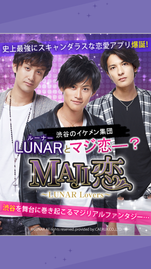 MAJI恋〜LUNAR Lovers〜
