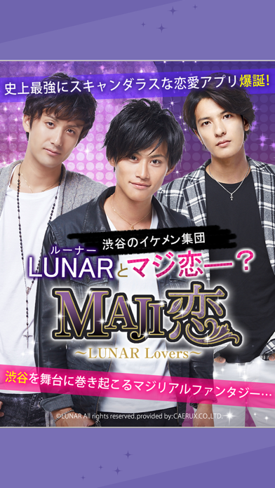 How to cancel & delete MAJI恋〜LUNAR Lovers〜 from iphone & ipad 1