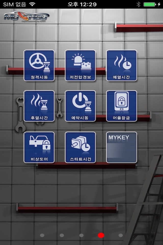 마이키 프리미엄(SUV) screenshot 4