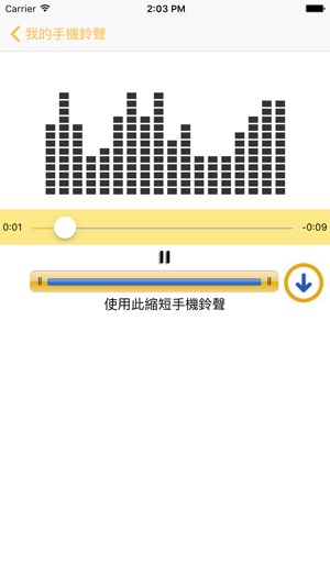 iPhone免費鈴聲 - 設計和下載鈴聲(圖5)-速報App