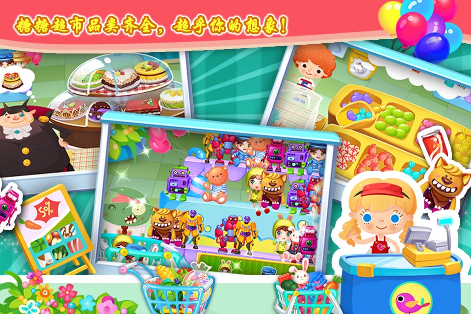 Candy's Supermarket - Kids Educational Games screenshot 3