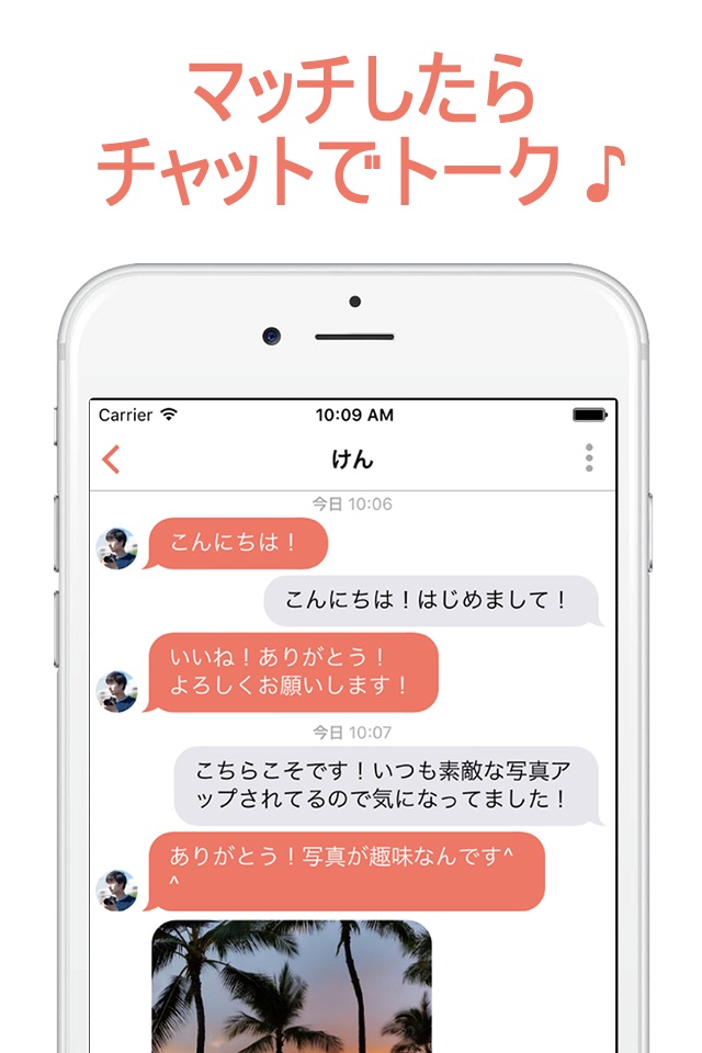 婚活アプリ「ユビワ（YUBIWA）」- すぐ結婚したい人専用の婚活マッチングアプリ screenshot 4