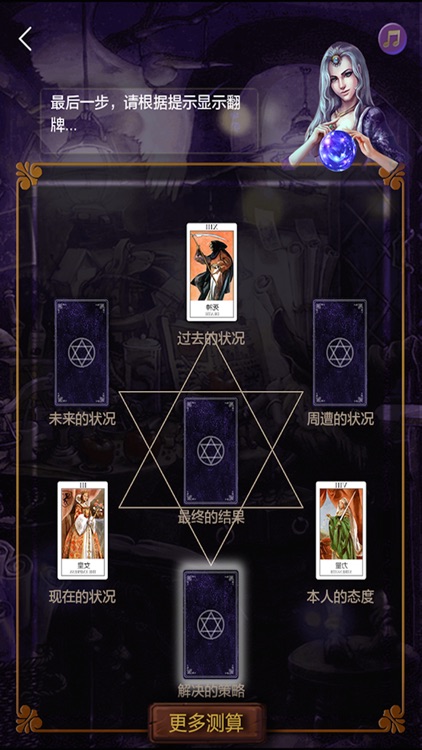 塔罗牌占卜-免费塔罗运势事业占卜,解密塔罗牌