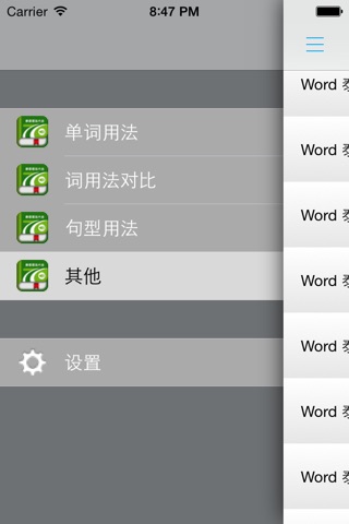 泰语语法大全 -系统全面学习 screenshot 4