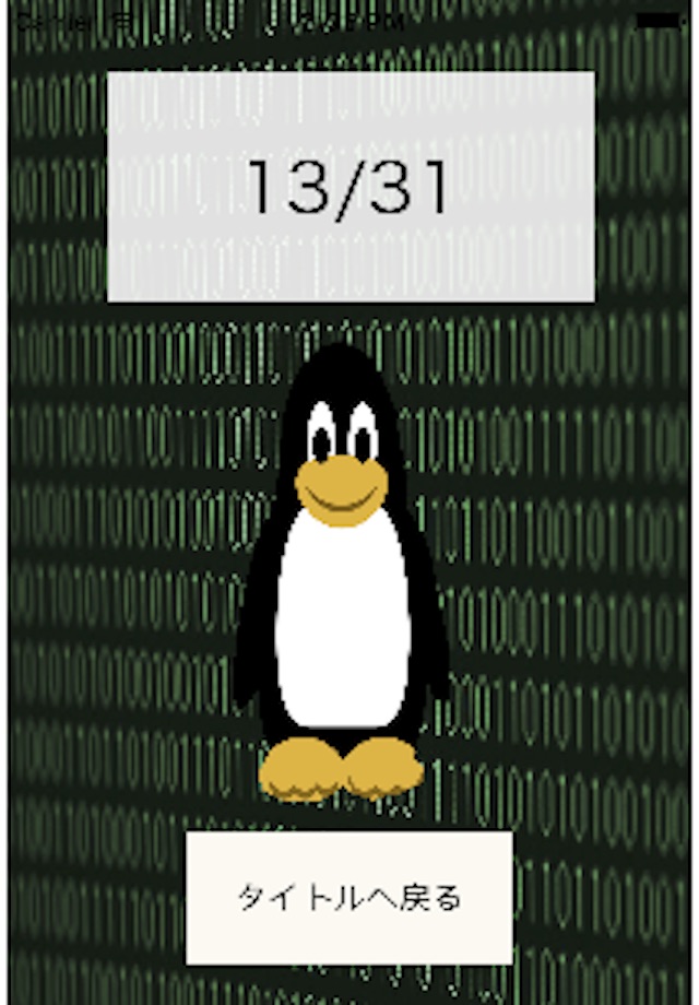 Linuxコマンドクイズ screenshot 3