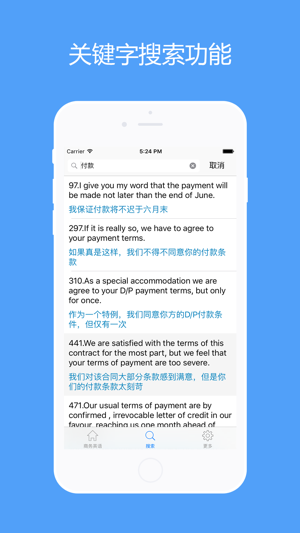 商务英语口语-外贸英语900句(圖2)-速報App