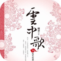 云中歌有声小说 pour PC