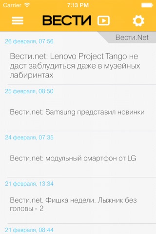 Вести.Ru screenshot 4