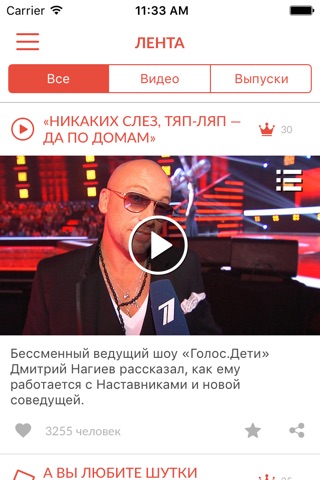 Голос.Дети screenshot 2