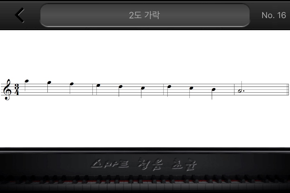 장귀오의 스마트 청음 - 초급 - (free) screenshot 4