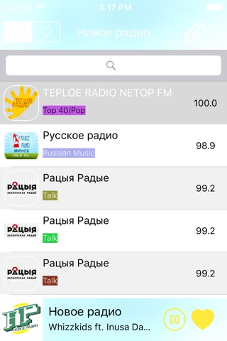 Радыё - Радыё Беларусь - Radio Belarus screenshot 4