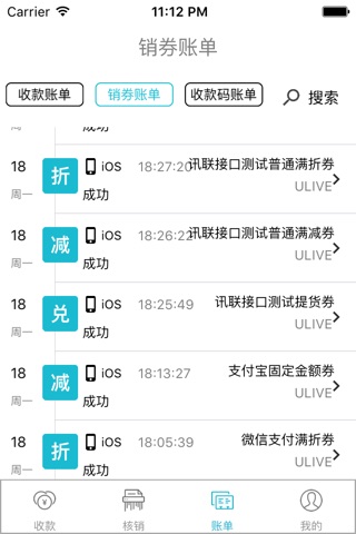 云收银 screenshot 4