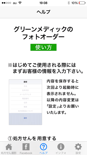 GreenMedic(圖3)-速報App