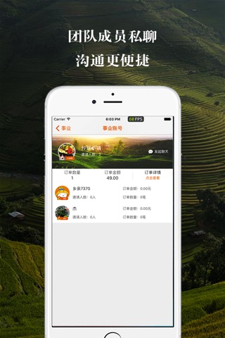 乡亲直供 screenshot 4