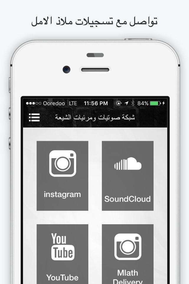 شبكة صوتيات ومرئيات الشيعة screenshot 4