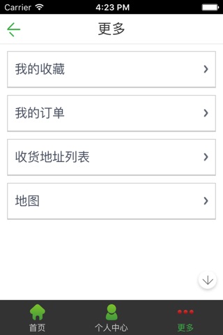 中国物通网 screenshot 4
