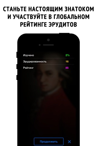 Classical music - interactive encyclopedia screenshot 4