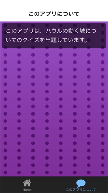 クイズ for ハウルの動く城