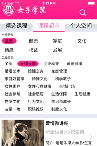 女子学院 screenshot 2