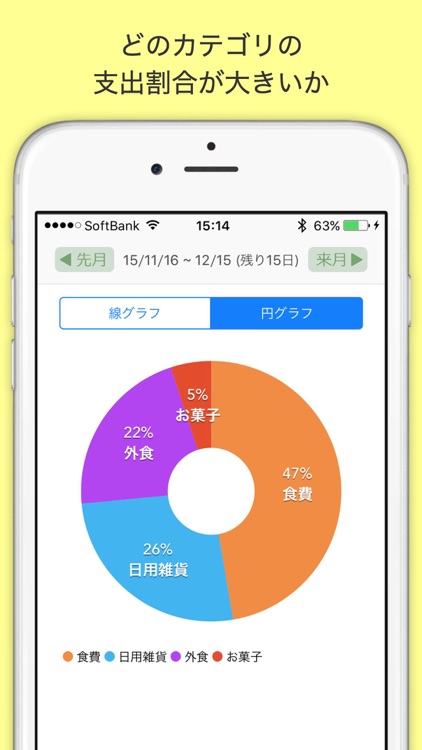 袋分家計簿 : 簡単人気の家計簿アプリ
