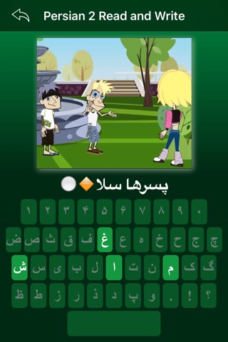 Persian Read and Write screenshot 3