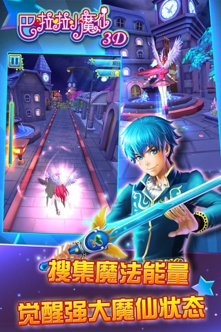 巴啦啦小魔仙3D（官方正版）-唯美变身，全民追击哈莱女王 screenshot 2