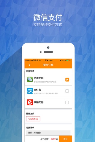 尤溪供销商城 screenshot 2