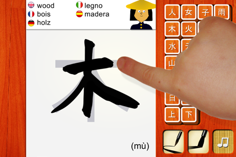 My First Chinese Characters screenshot 3