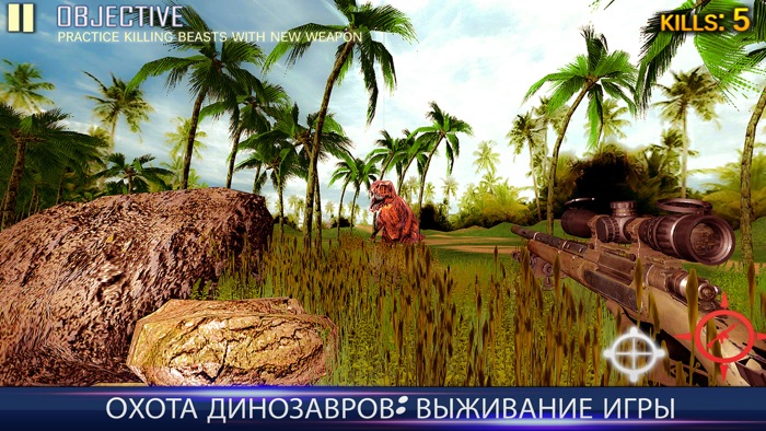 Дино Охота Выживание Игра 3D - Голодные динозавров в африканских джунглях