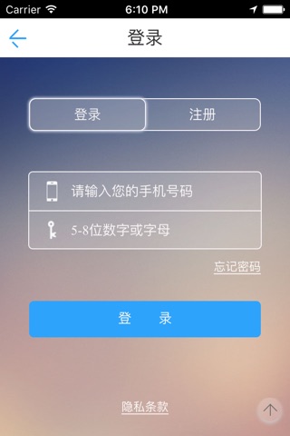中国心旅程门户-China heart journey portal screenshot 4