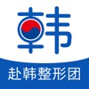 赴韩整形团-韩国整容医院网-8682美女推荐美容院 赴韩整形团-韩国整容医院网-8682美女推荐美容院