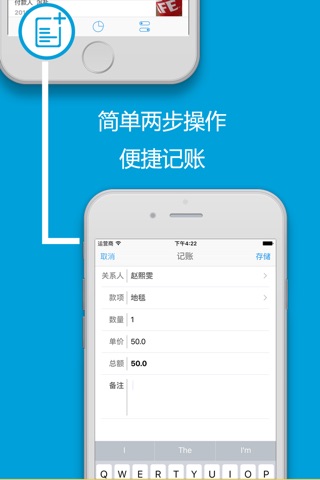 对账宝 screenshot 3