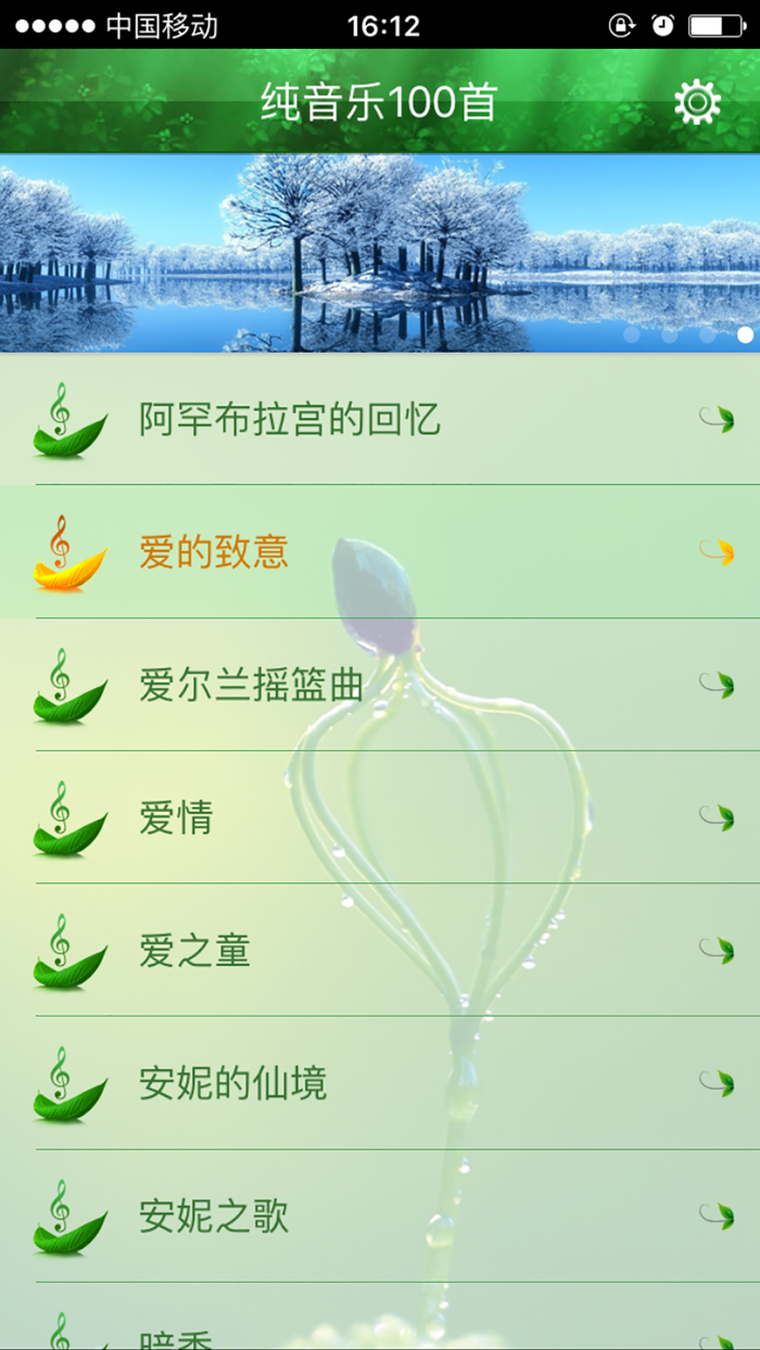 轻音乐100首（好听的纯音乐歌曲）