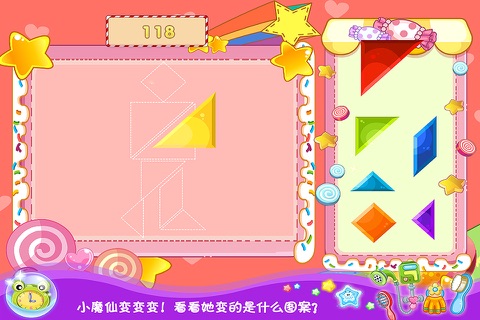 小魔仙学形状 早教 儿童游戏 screenshot 4
