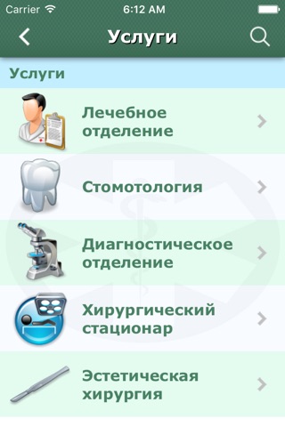 Нордин медицинский центр screenshot 3