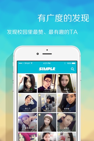 Simplr screenshot 2