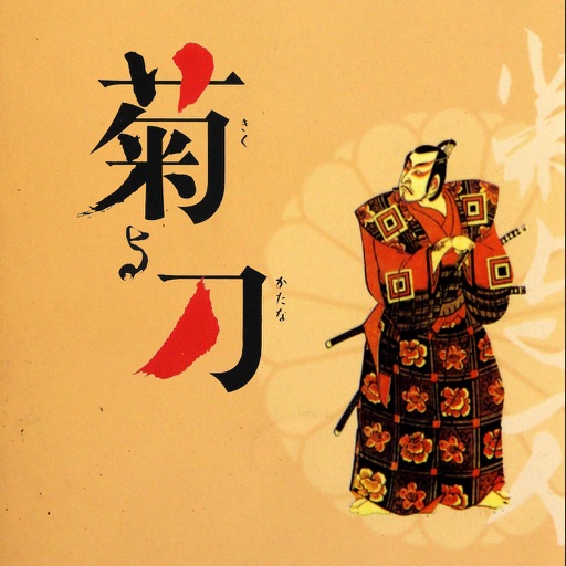 菊与刀 德川家康 日本战国群英合集by Zhengai Ping