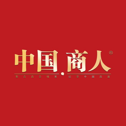 中国商人