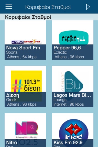iRadio GR screenshot 2