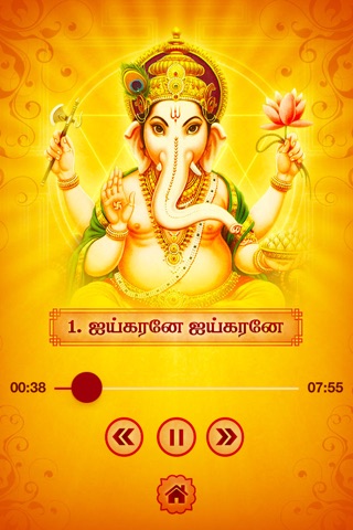 Ganapathi - Tamizh Devotional Songs of Sri Ganesha screenshot 4