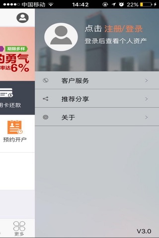 广州银行手机银行 screenshot 3